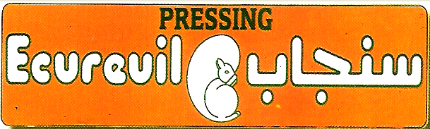 Pressing Ecureil